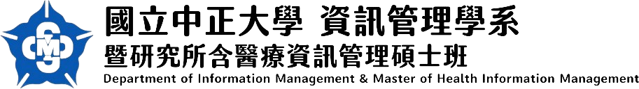 國立中正大學資訊管理學系暨研究所